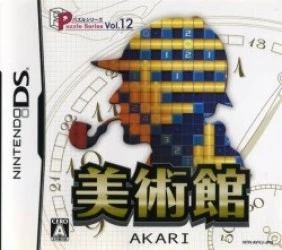Puzzle Series Vol. 12 – Akari Rom